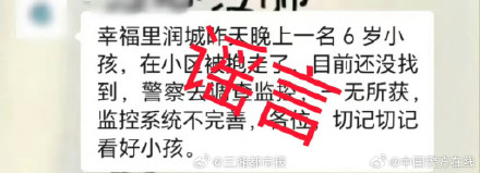 长沙6岁小孩被抱走消息是假的 长沙6岁小孩被抱走消息是假的