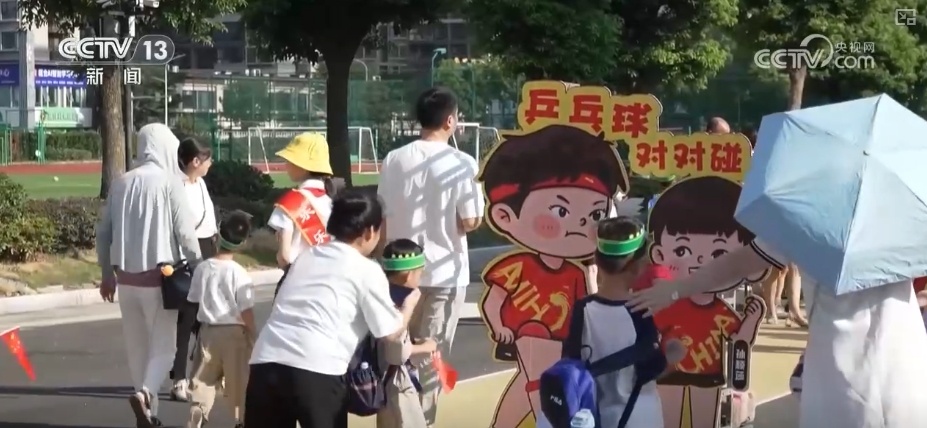 新学期 新面貌!各地“开学第一课”丰富多彩 新学期 新面貌!各地“开学第一课”丰富多彩