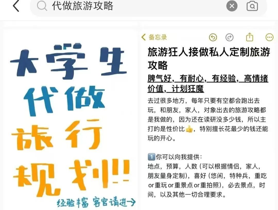 按天收费，这一职业近期爆火！有人却说不看好