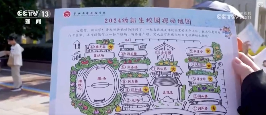 新学期 新面貌!各地“开学第一课”丰富多彩 新学期 新面貌!各地“开学第一课”丰富多彩