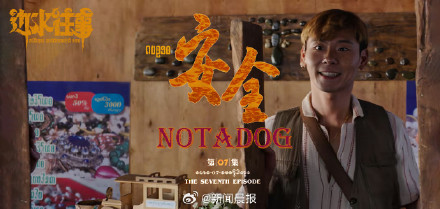 蒋奇明：真正的生活，造就真正的演技