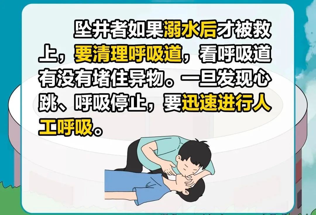 男子为上厕所夜闯工地，掉进8米深坑！