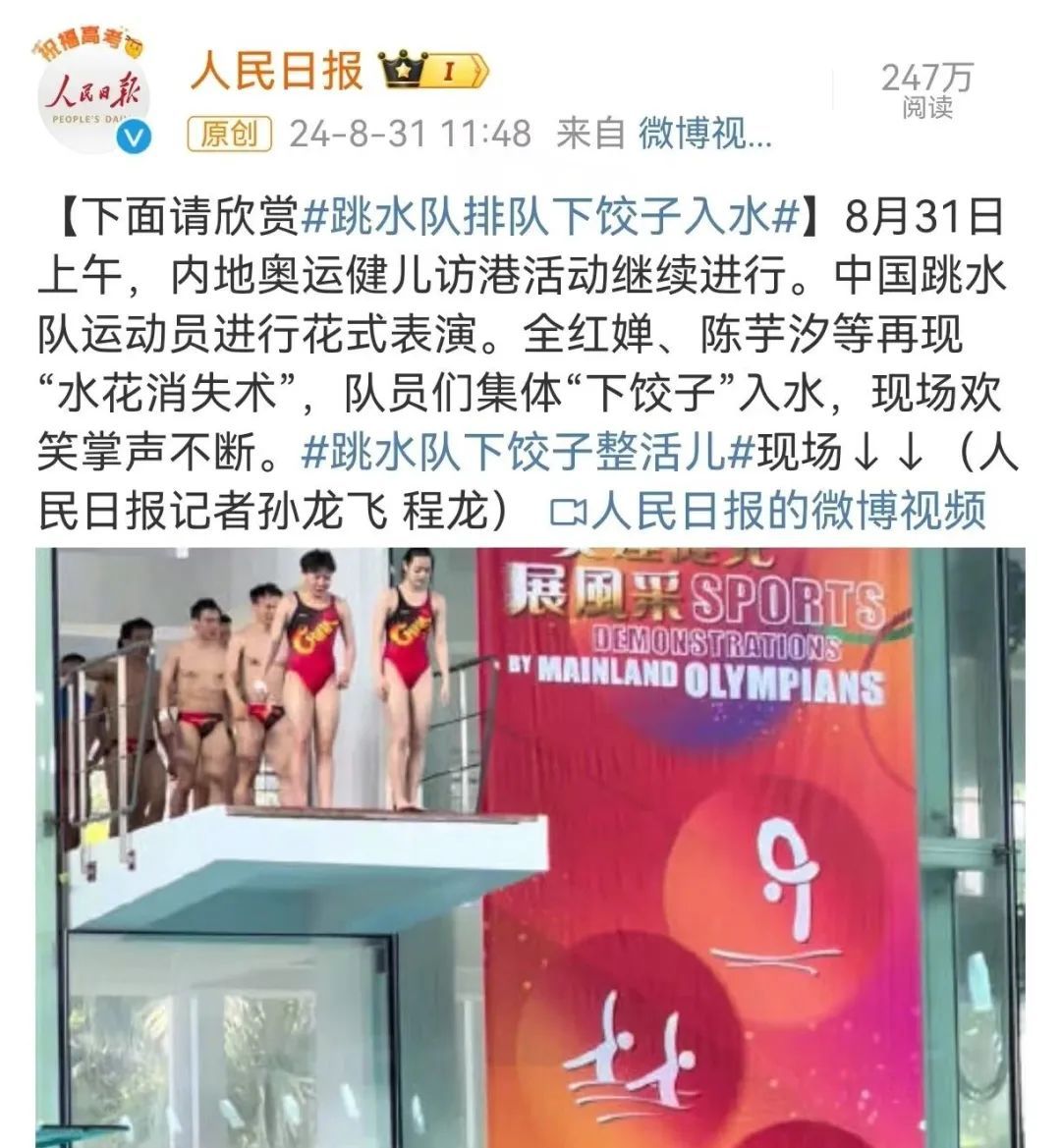 全红婵、陈艺文“炸鱼”？网友：难得一见