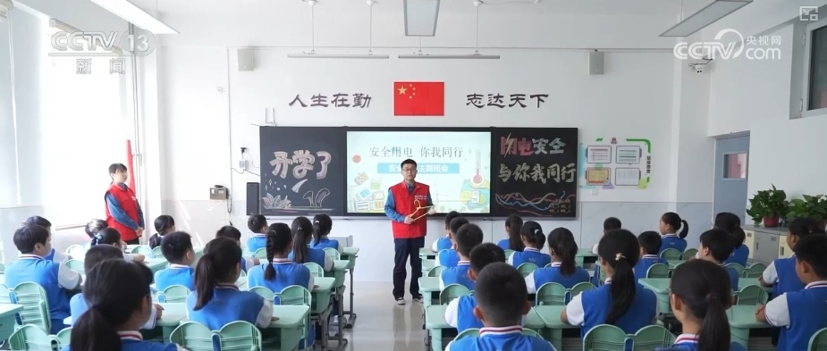 新学期 新面貌!各地“开学第一课”丰富多彩 新学期 新面貌!各地“开学第一课”丰富多彩