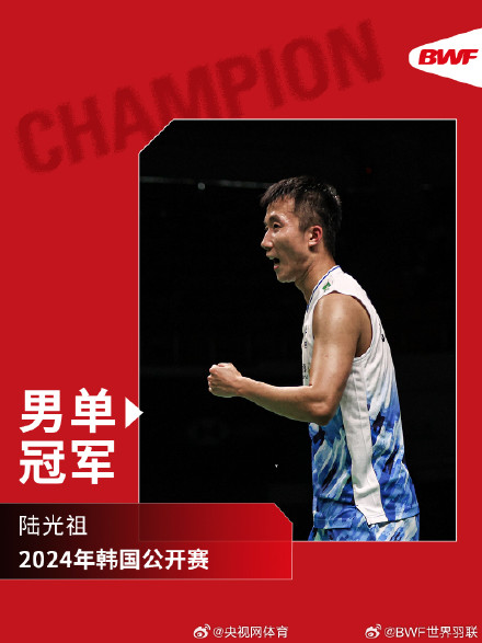 韩国赛陆光祖男单夺冠 韩国赛陆光祖男单夺冠