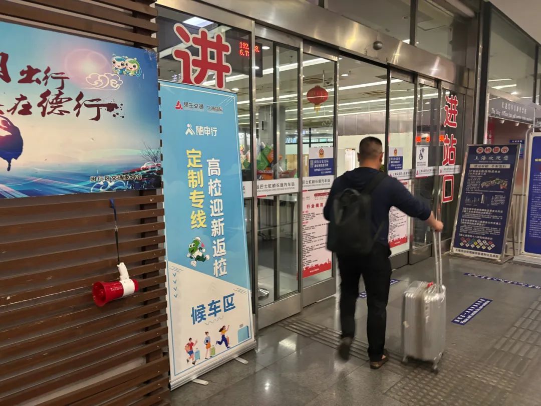 上海公交启动“开学模式”增加运能，虹桥枢纽提前升级高校定制专线服务举措