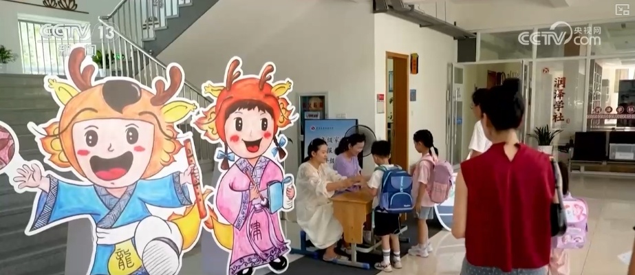 新学期 新面貌!各地“开学第一课”丰富多彩 新学期 新面貌!各地“开学第一课”丰富多彩