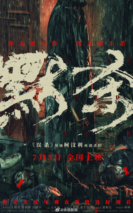 2024暑期档票房超116亿元