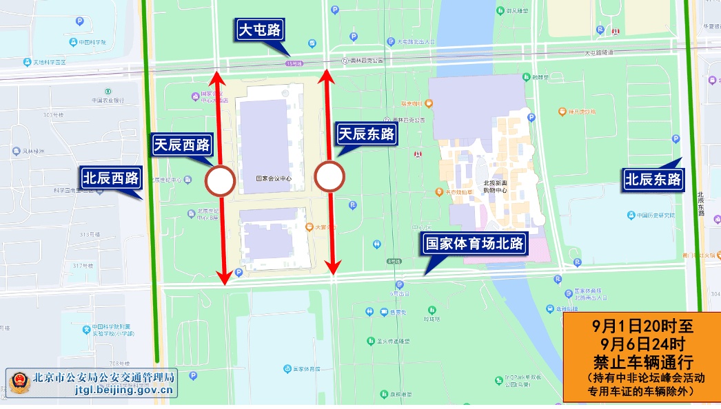 严重拥堵超1小时!明天北京早高峰将提前到6点半—— 严重拥堵超1小时!明天北京早高峰将提前到6点半——