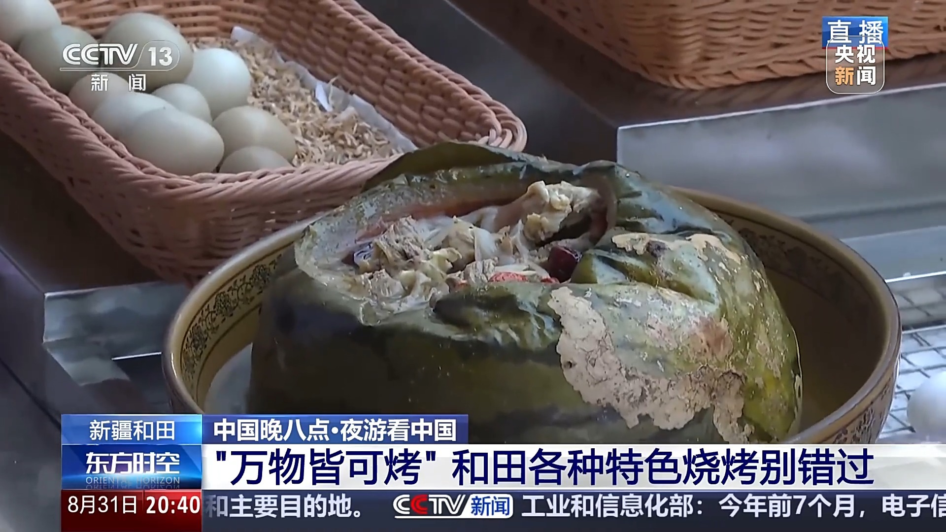 鸟园奇妙夜、灯光秀……解锁夜游新玩法，超City的！