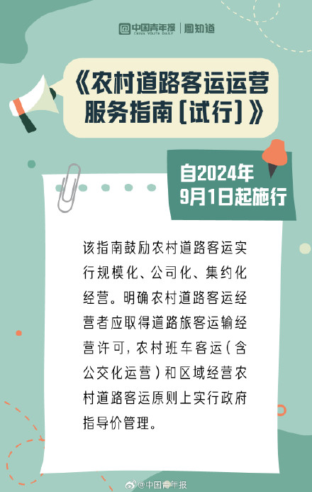 2024年9月起施行这些新规值得关注