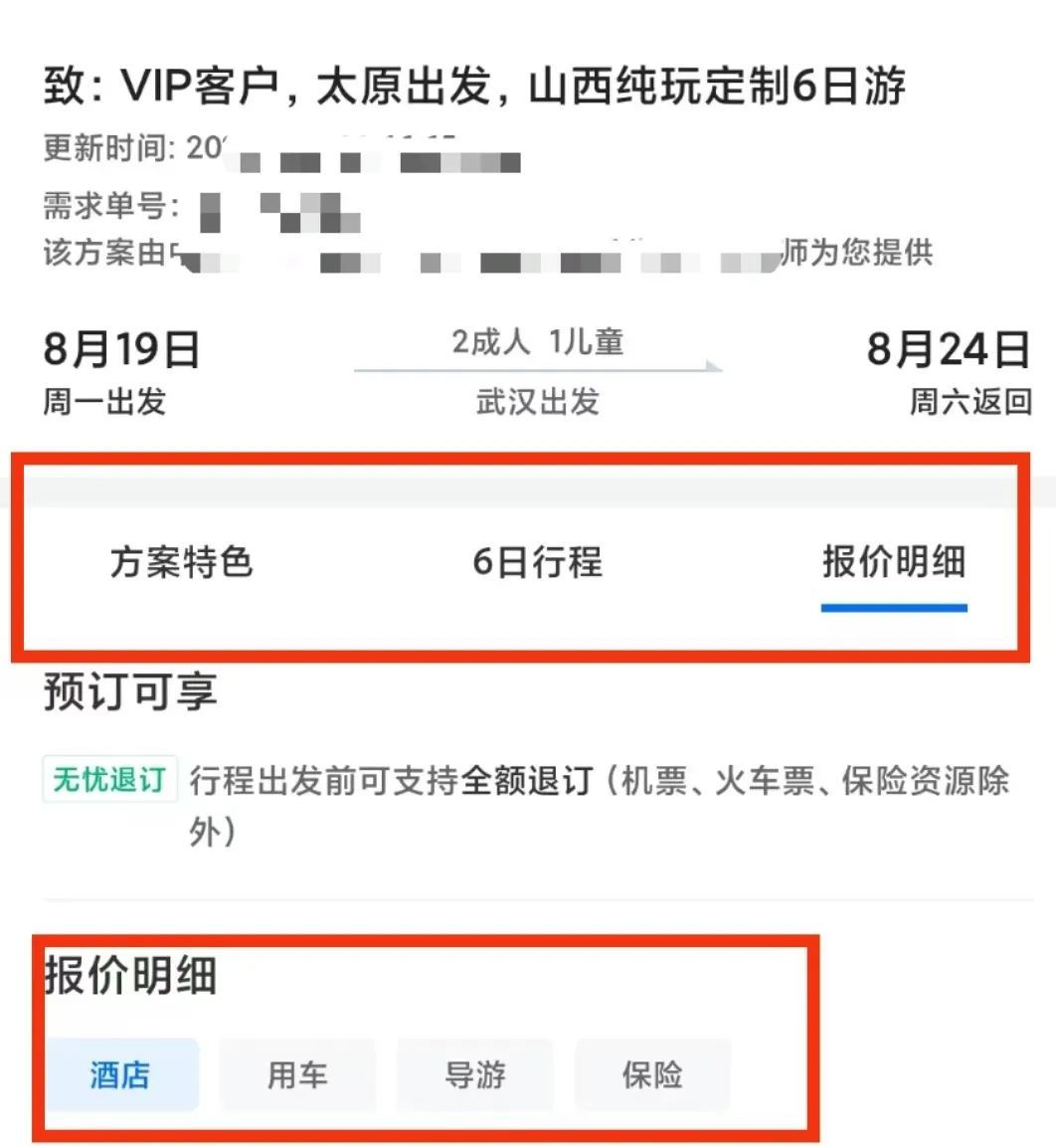 按天收费，这一职业近期爆火！有人却说不看好