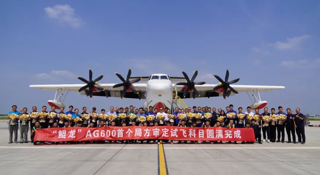 在陕西顺利完成！“鲲龙”AG600最新进展→