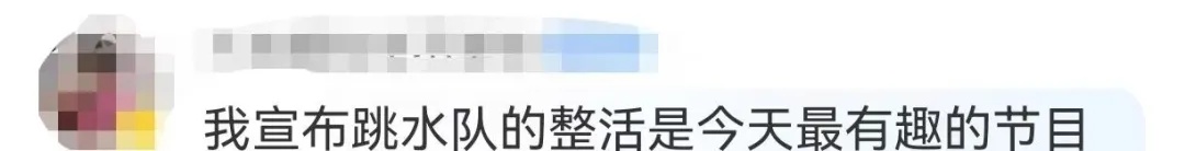 全红婵、陈艺文“炸鱼”？网友：难得一见