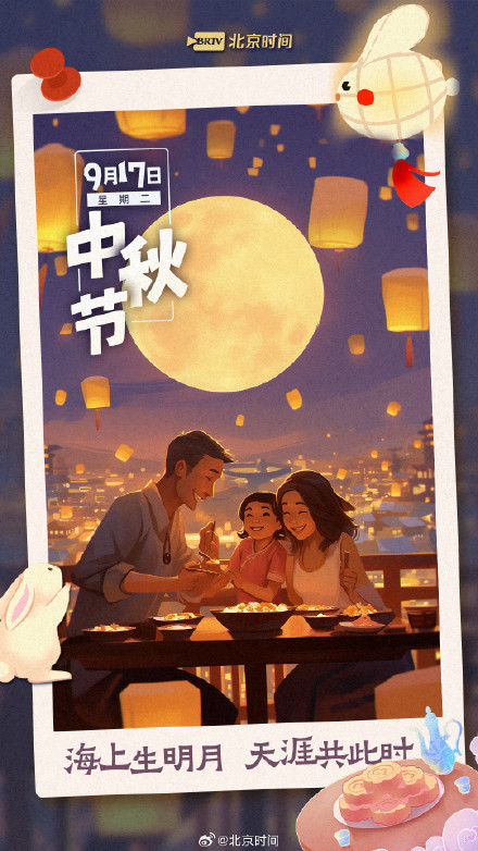 凉风有信，秋月无边！用AI开启灿烂金秋→