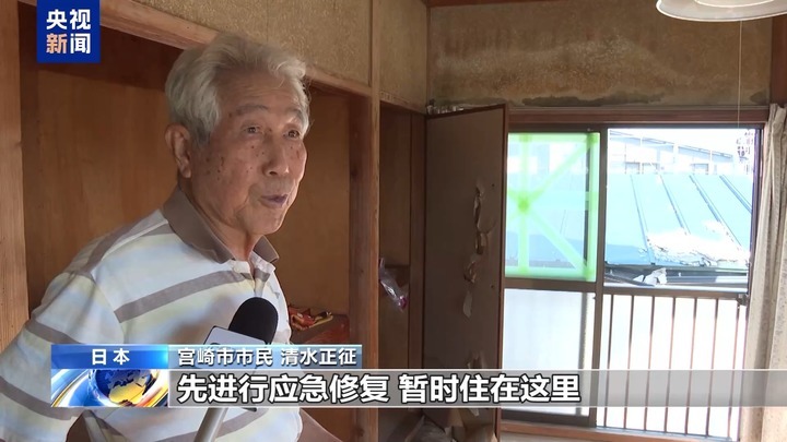 日本宫崎市大量房屋遭台风袭击损坏 居民生活受影响 日本宫崎市大量房屋遭台风袭击损坏 居民生活受影响