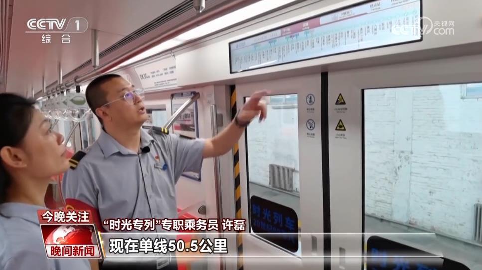 探秘北京“时光列车” 半个世纪前的地铁长啥样？