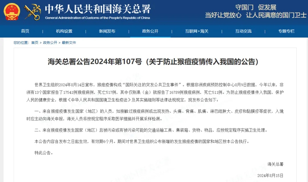 菲律宾新增3例猴痘！可通过飞沫传播，关于猴痘你需要知道这些事