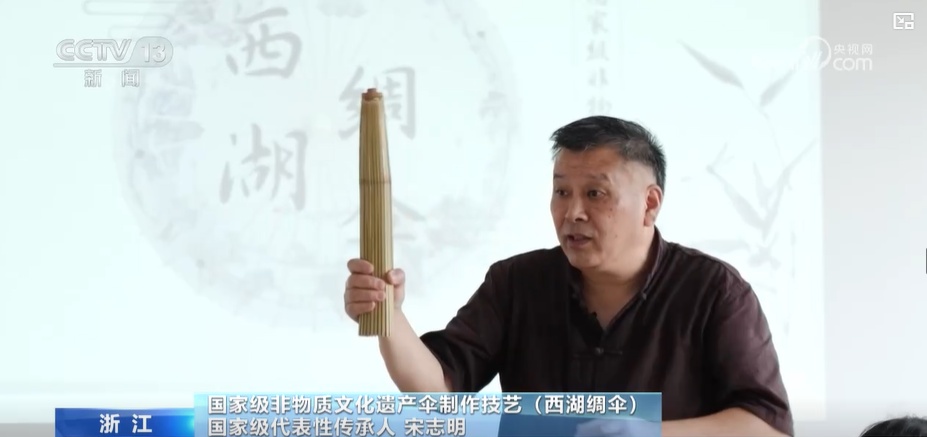 文化中国行 | 西湖绸伞:“西湖之花”绽放独特杭州韵味 文化中国行 | 西湖绸伞:“西湖之花”绽放独特杭州韵味