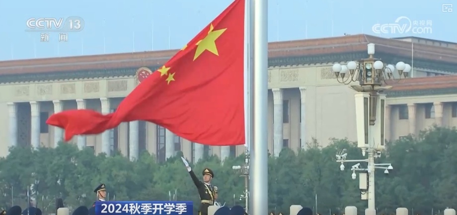 新学期 新面貌!各地“开学第一课”丰富多彩 新学期 新面貌!各地“开学第一课”丰富多彩