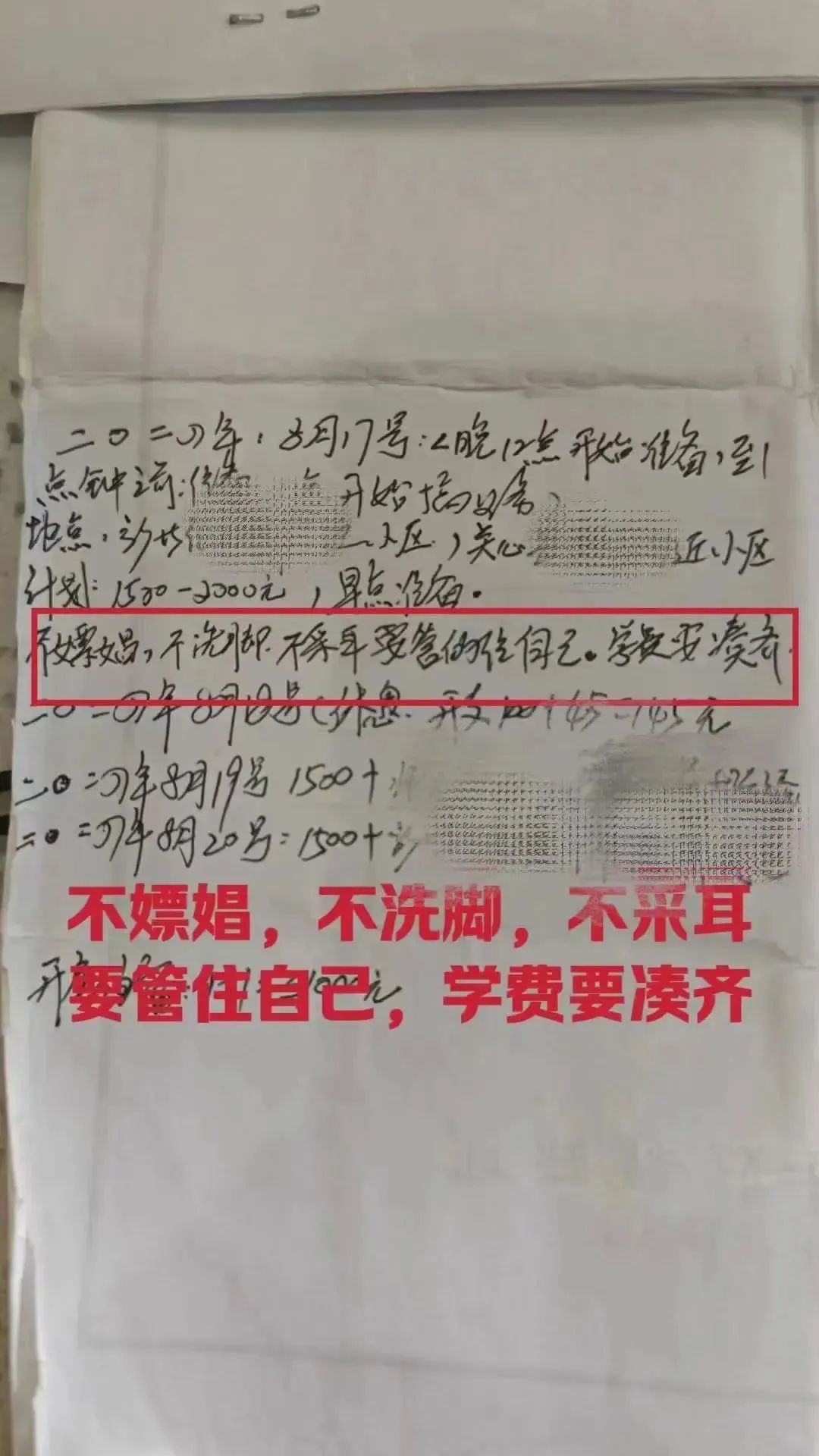 “31号休息了，1号多搞点”，小偷坚持写“盗窃日记”，警方：第一次见
