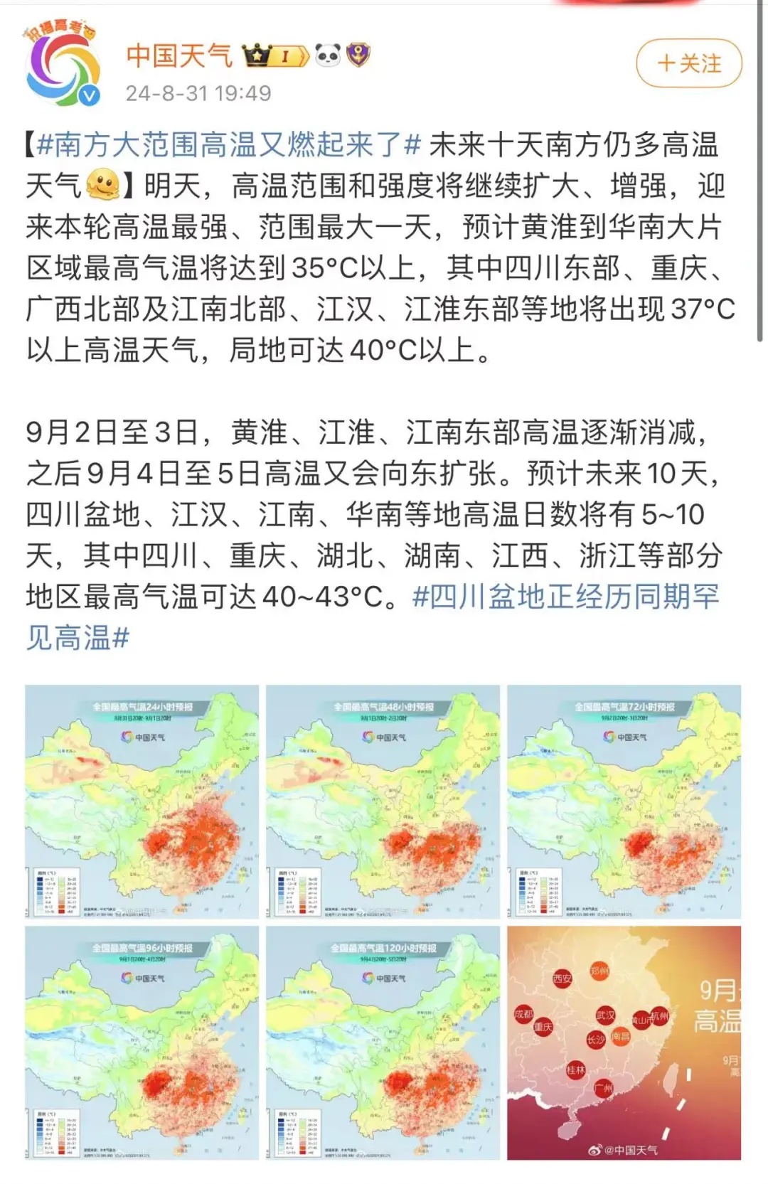 11号台风“摩羯”或将生成！宁波天气如何？