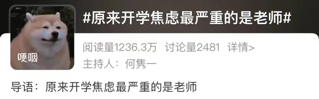 什么？就这么水灵灵地开学了？