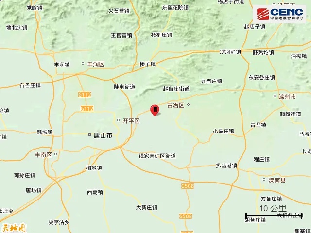 清晨突发！两地发生不同等级地震