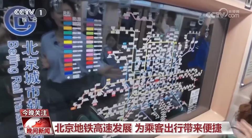 探秘北京“时光列车” 半个世纪前的地铁长啥样？