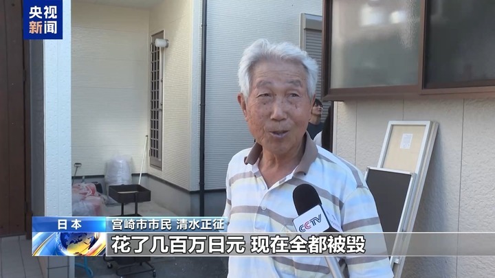 日本宫崎市大量房屋遭台风袭击损坏 居民生活受影响 日本宫崎市大量房屋遭台风袭击损坏 居民生活受影响