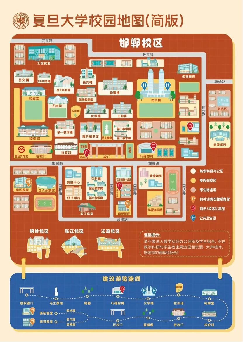 复旦大学最新宣布：明起进校方式调整！食堂也有变化→