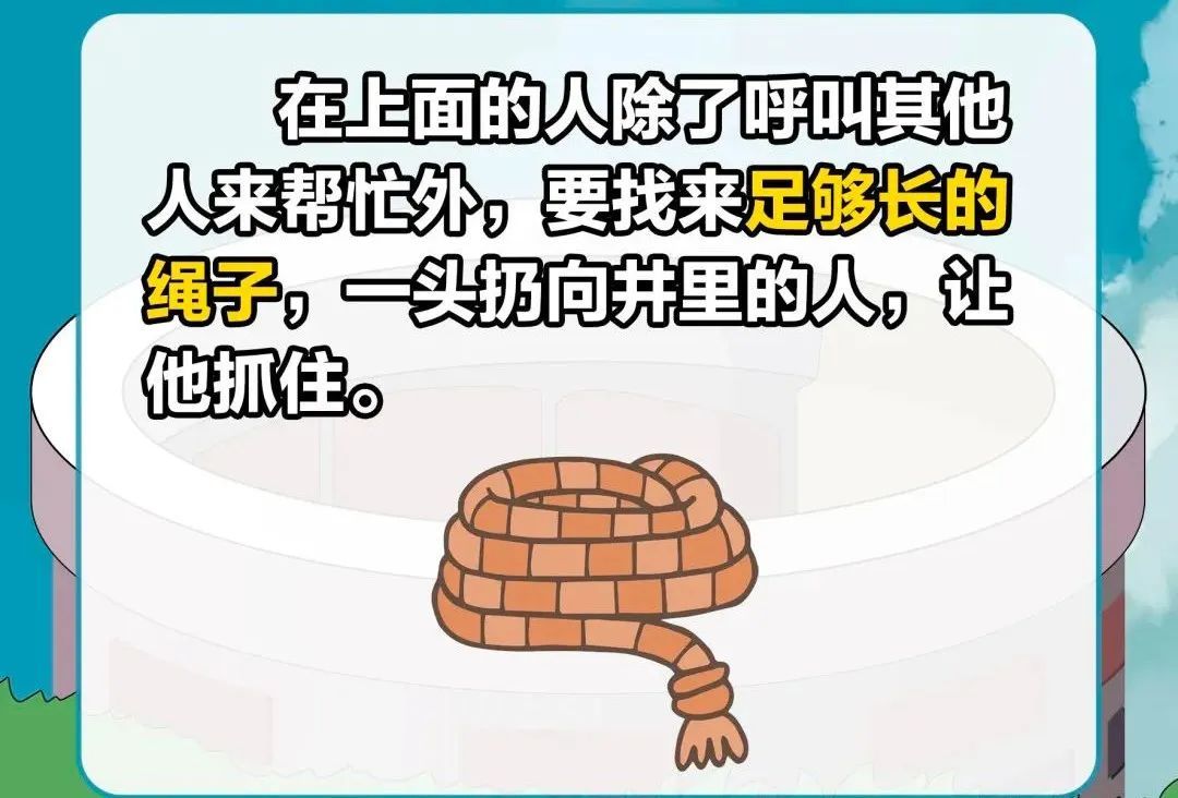 男子为上厕所夜闯工地，掉进8米深坑！