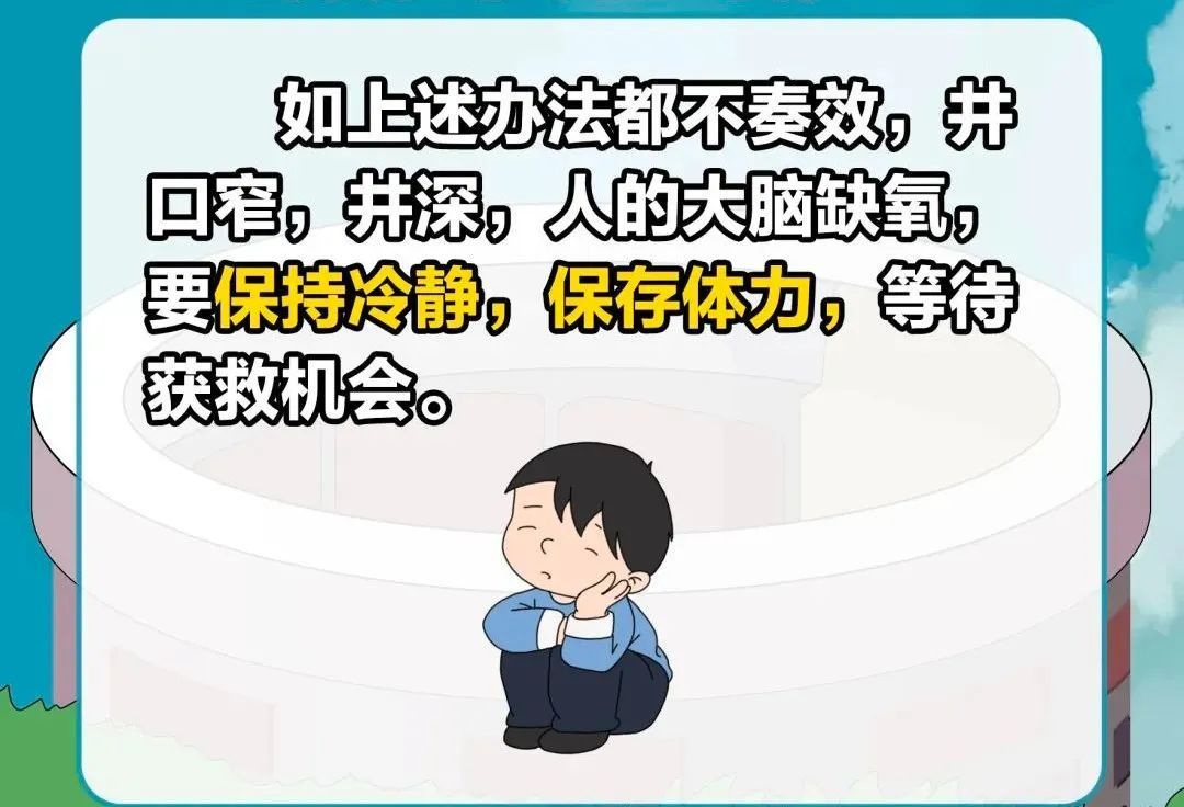 男子为上厕所夜闯工地，掉进8米深坑！