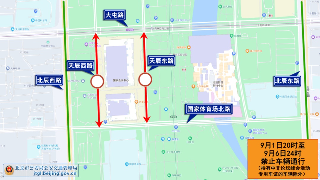 这些路段禁止车辆通行!北京交管部门发布9月2日出行提示 这些路段禁止车辆通行!北京交管部门发布9月2日出行提示