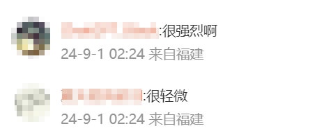台湾突发地震！厦门、福州、泉州有震感