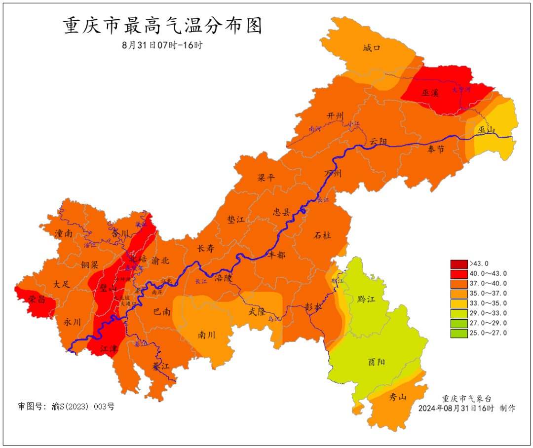 9月初，重庆“秋老虎”继续发威