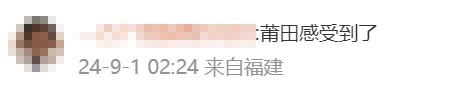 台湾突发地震！厦门、福州、泉州有震感