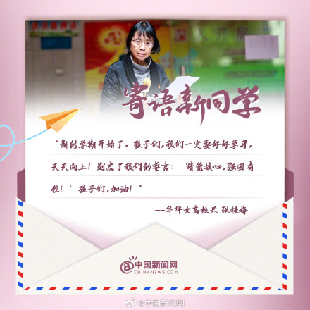 加油!这些话送给开学的你 加油!这些话送给开学的你