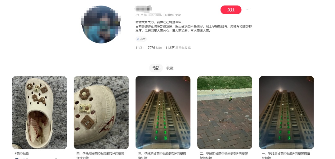 天降横祸！孕妇被高空抛物砸断脚趾，警方：已采集DNA