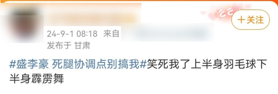 “盛李豪在全网打了一天羽毛球”后,被全红婵、谢思埸“点名” “盛李豪在全网打了一天羽毛球”后,被全红婵、谢思埸“点名”