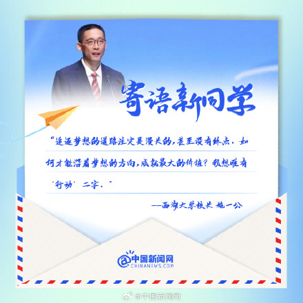 加油!这些话送给开学的你 加油!这些话送给开学的你