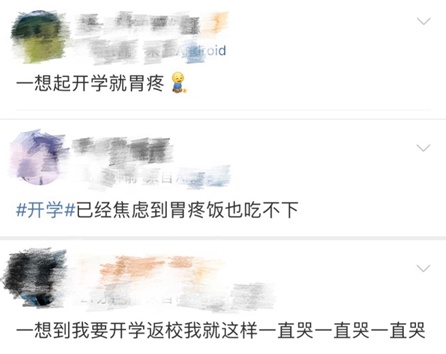 什么？就这么水灵灵地开学了？
