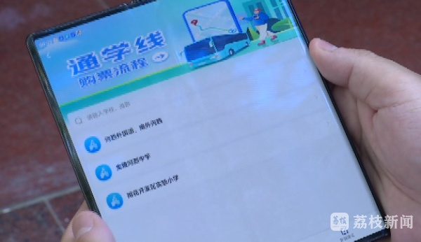9月2日南京“通学线”“求知线”公交恢复运营 新增了这些线路