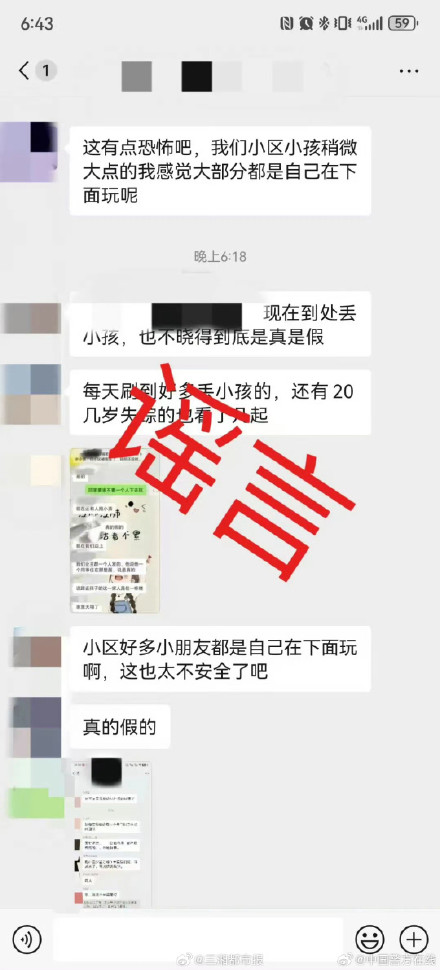 长沙6岁小孩被抱走消息是假的 长沙6岁小孩被抱走消息是假的