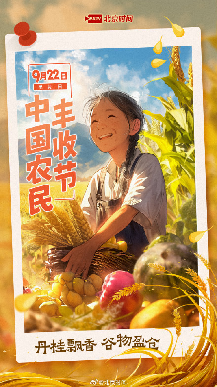 凉风有信，秋月无边！用AI开启灿烂金秋→