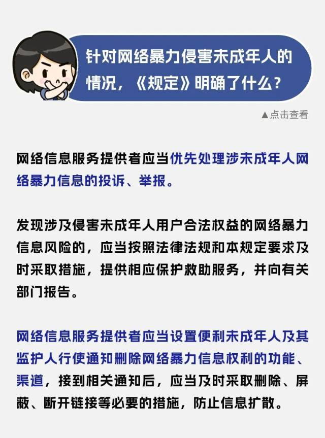 面对网暴该如何维权？检察官这样说