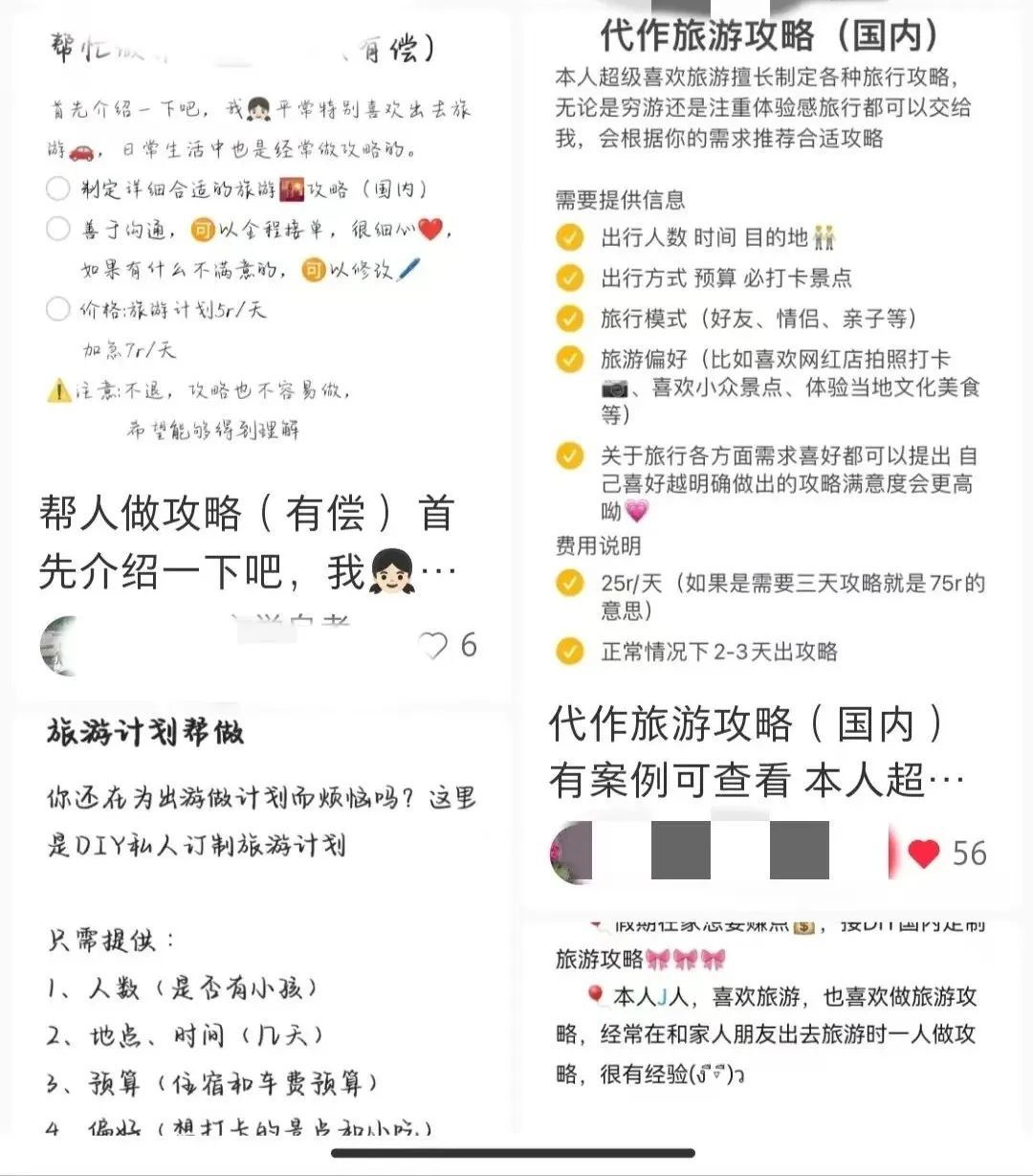 按天收费，这一职业近期爆火！有人却说不看好
