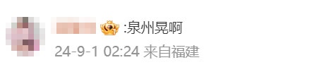 台湾突发地震！厦门、福州、泉州有震感
