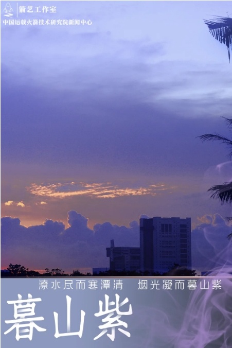 当传统色遇见中国航天，美不胜收！