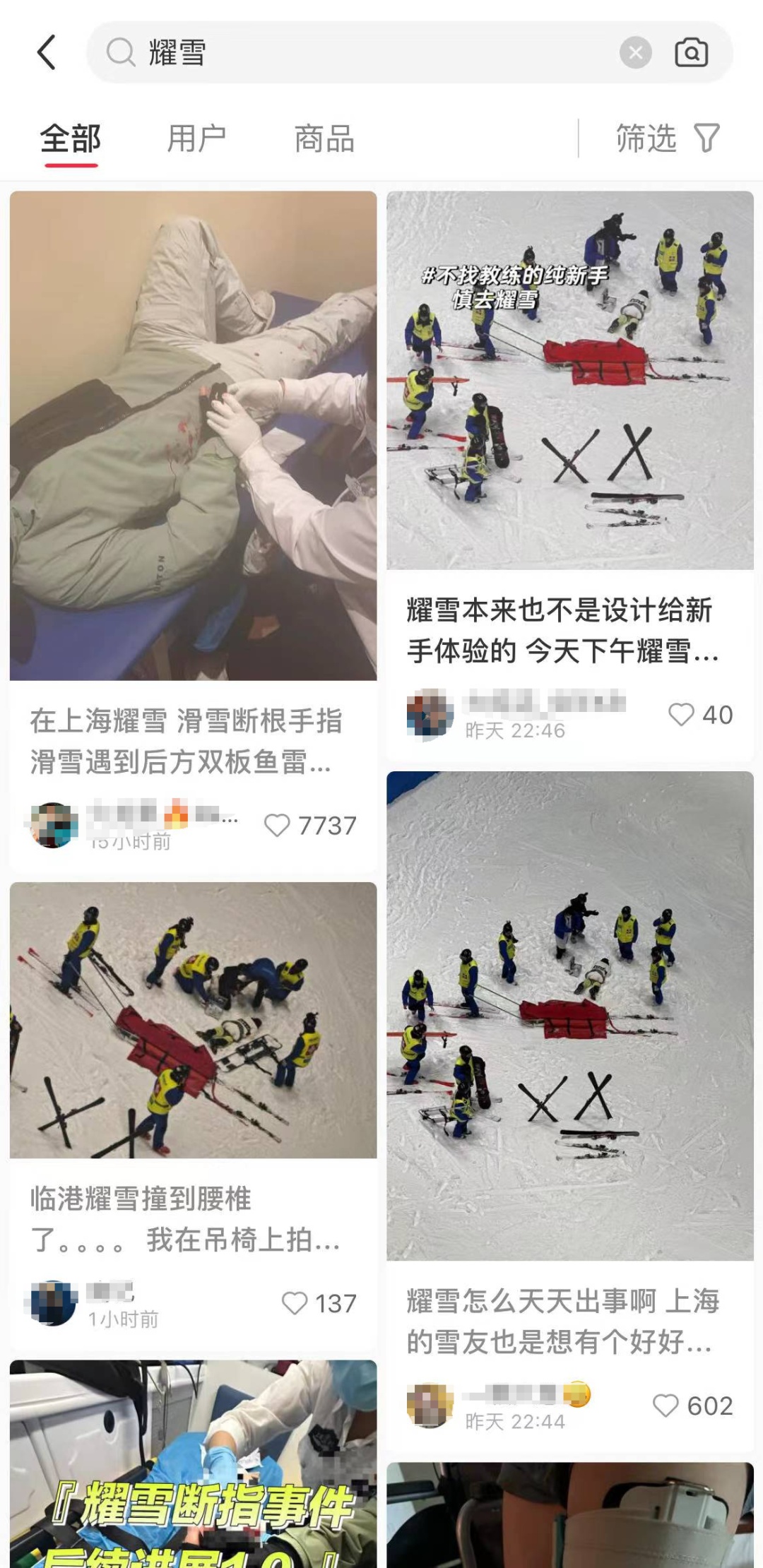 事发上海耀雪冰雪世界！男子滑雪时手指被割断？最新回应来了